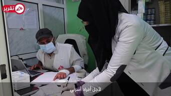 WEBCLIP (AR) | Rebuilding Their Lives: The journey of mental health patients in Yemen.