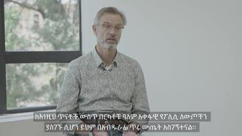 20 years Abdurafi - Interview to MSF expert in neglected diseases_Amharic