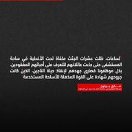 Webclip (AR) - Khartoum’s Deadliest Weekend Since the Conflict Began