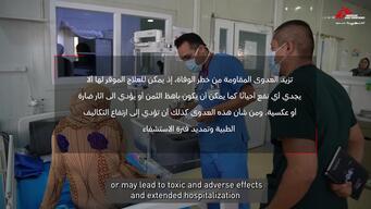 AMR In Iraq Video - Full - AR and EN Subt.