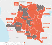 MSF projects in DRC, 2018 - AR