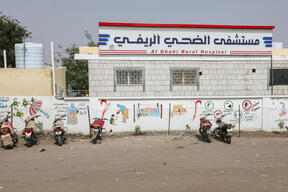 Ad Dahi rural hospital, Hodeidah, Yemen