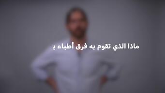 Heavy fighting in Sudan - Vittorio Oppizzi, MSF program responsible for Sudan explains the situation (ARB)