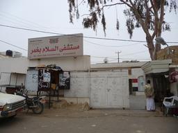 Al-Salam Hospital, Khamer, Yemen