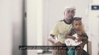 Ad Dahi rural hospital, Hodeidah - Animated video AR