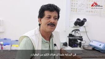 AR_The hospital bombing