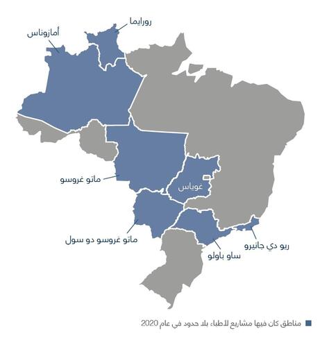 خريطة أنشطة أطباء بلا حدود في البرازيل في عام 2020