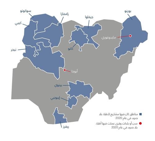 خريطة أنشطة أطباء بلا حدود في نيجيريا في عام 2020