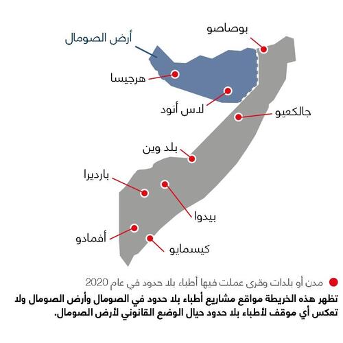 خريطة أنشطة أطباء بلا حدود في الصومال وأرض الصومال في عام 2020
