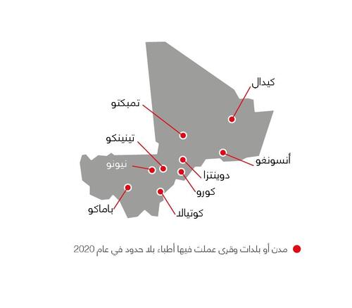 خريطة أنشطة أطباء بلا حدود في مالي في عام 2020