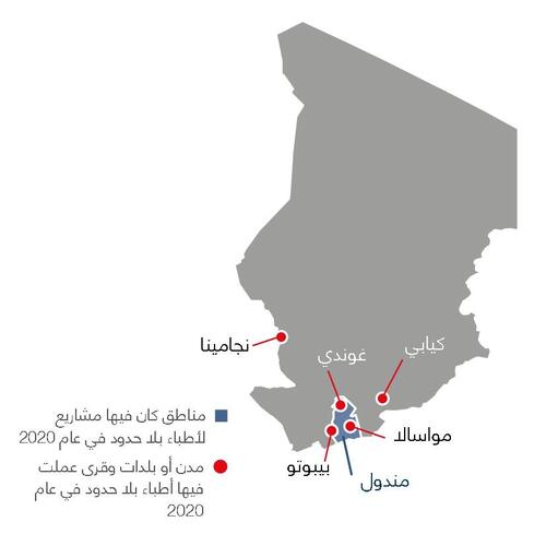 خريطة أنشطة أطباء بلا حدود في تشاد في عام 2020