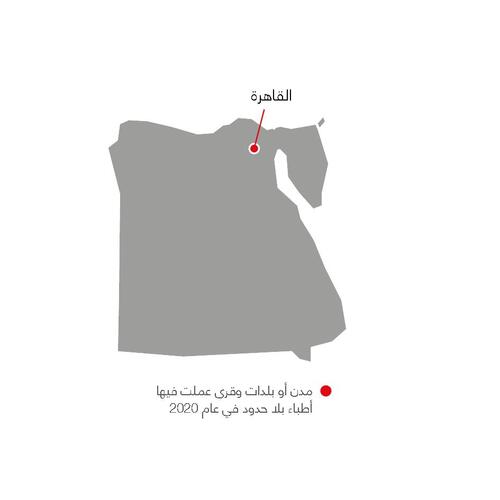 خريطة أنشطة أطباء بلا حدود في مصر في عام 2020