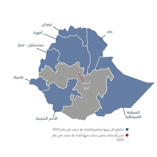 خريطة أنشطة أطباء بلا حدود في إثيوبيا في عام 2020
