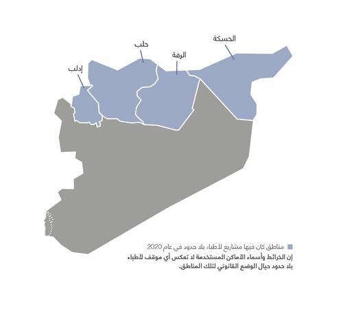 خريطة أنشطة أطباء بلا حدود في سوريا في عام 2020