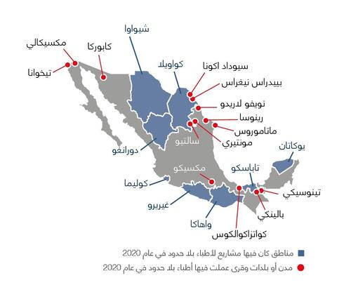 خريطة أنشطة أطباء بلا حدود في المكسيك في عام 2020